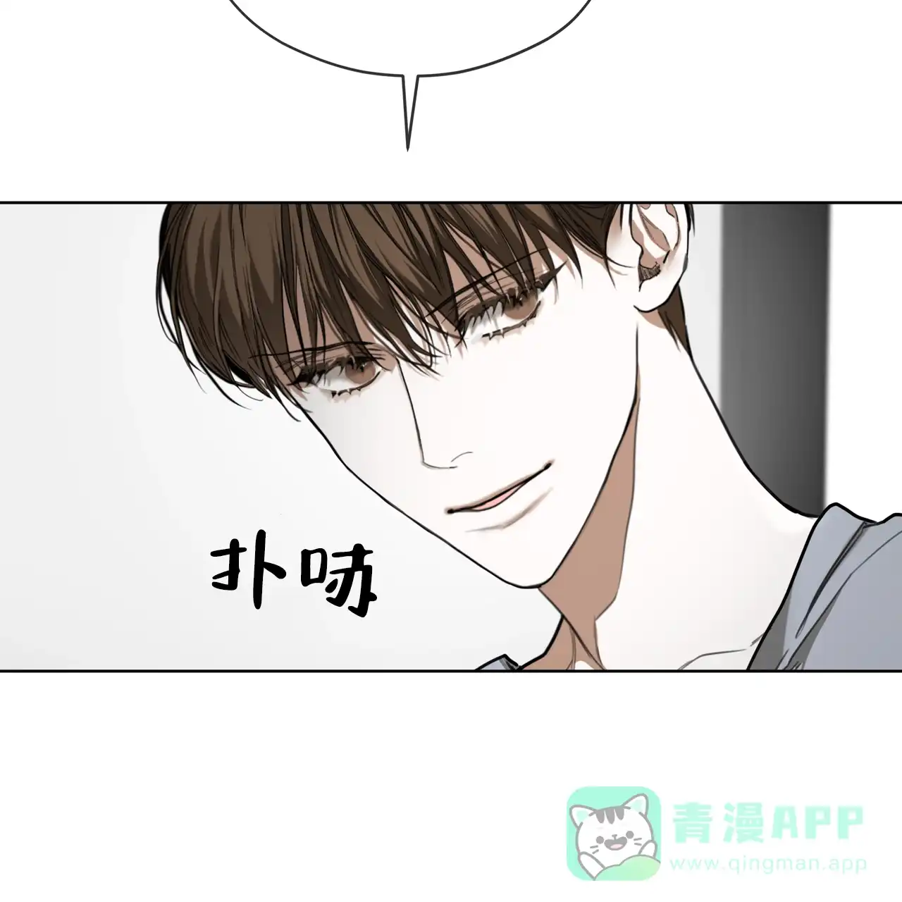 《犯规》第80话 第31页