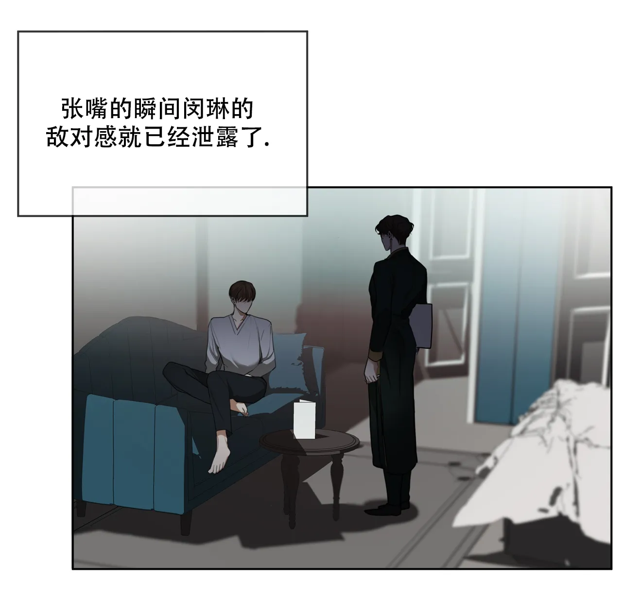 《犯规》第80话 第19页
