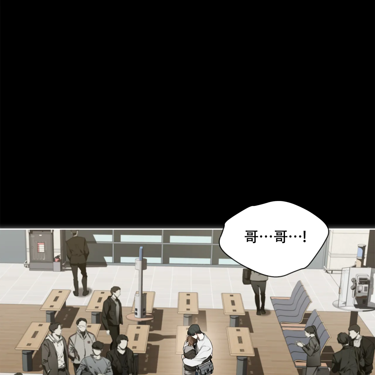 《犯规》第81话 第22页