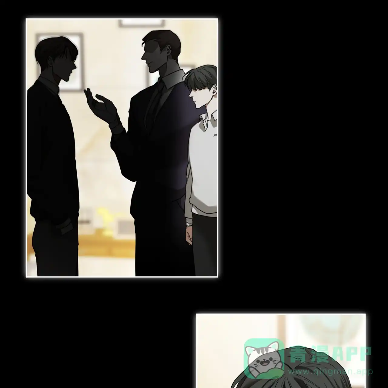 《犯规》第81话 第41页