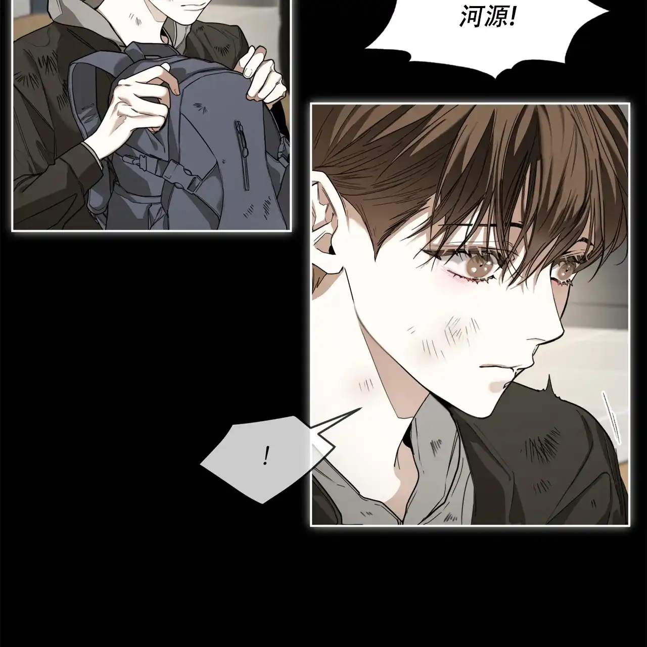 《犯规》第81话 第12页
