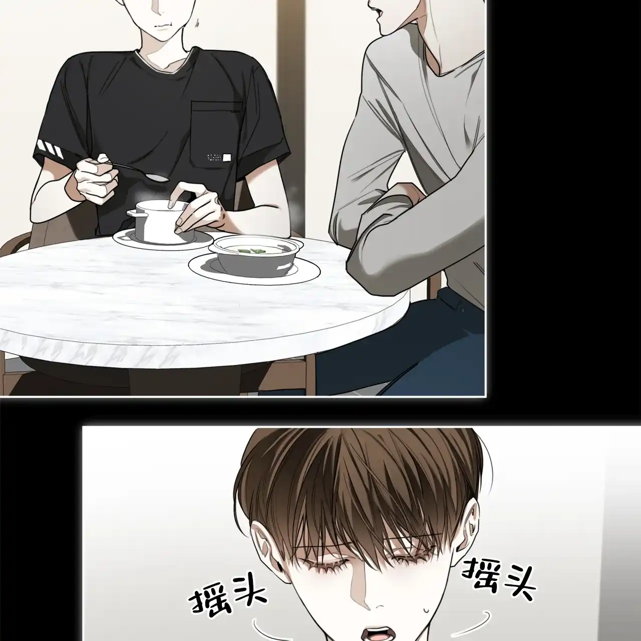 《犯规》第81话 第28页