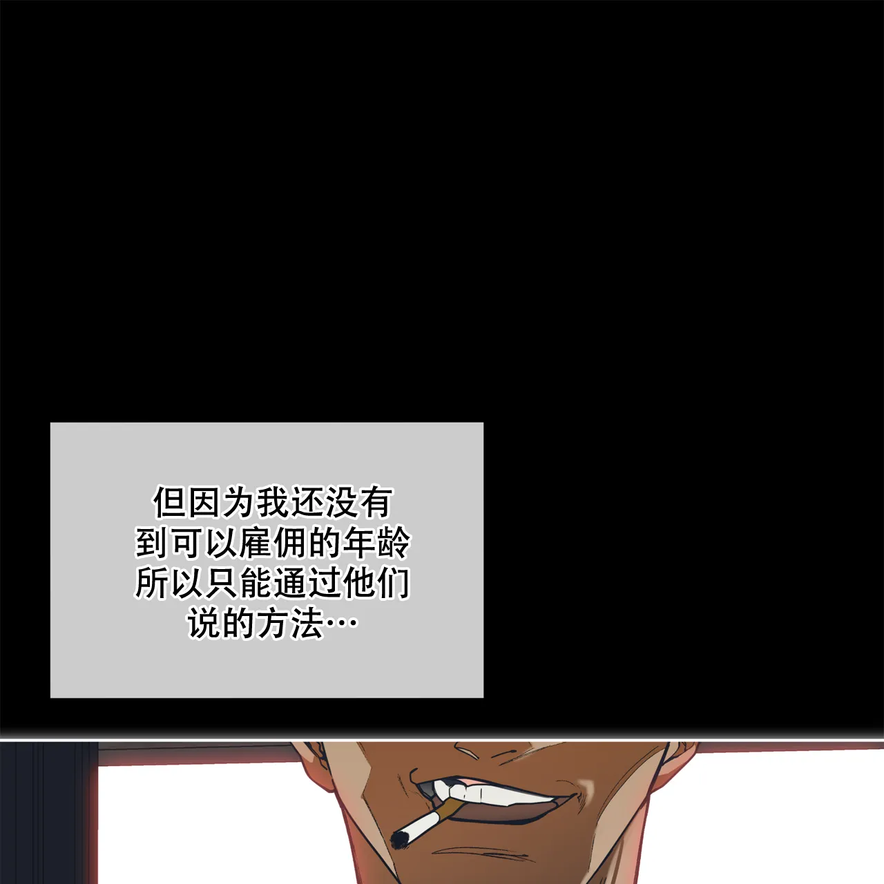 《犯规》第81话 第34页
