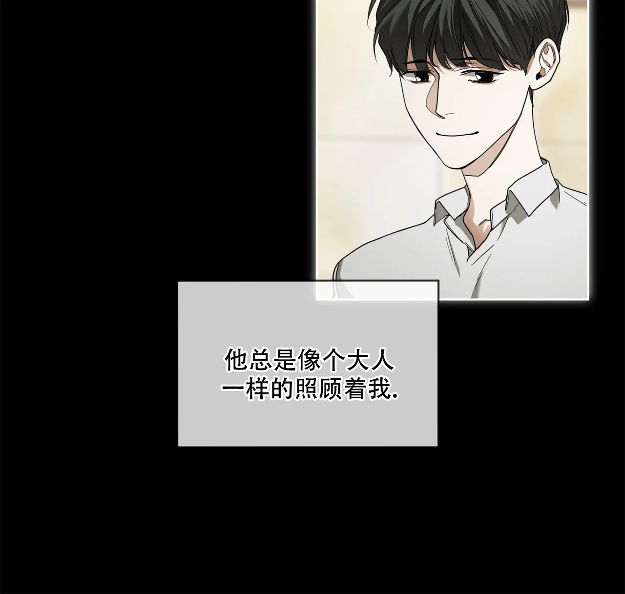 《犯规》第81话 第42页