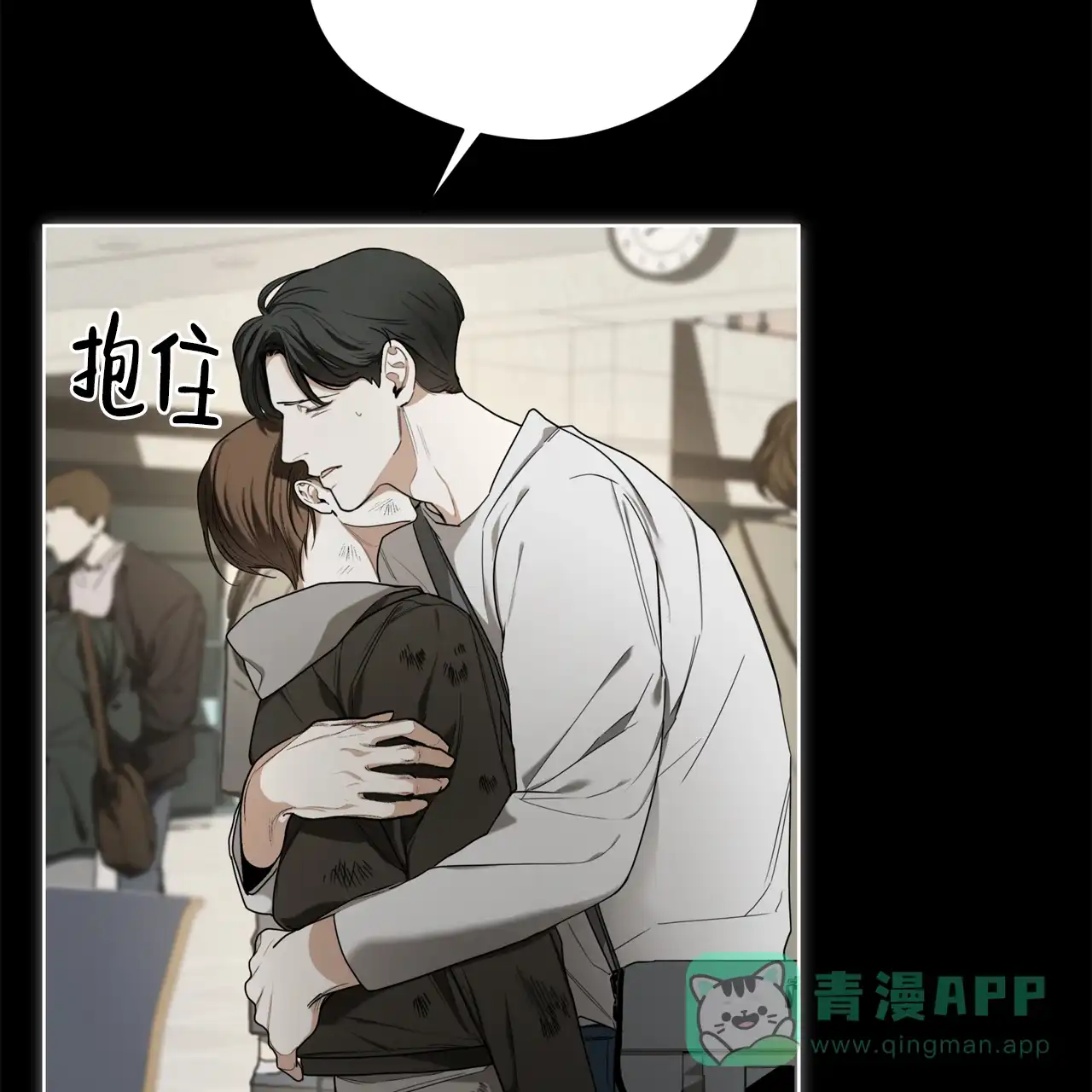 《犯规》第81话 第16页
