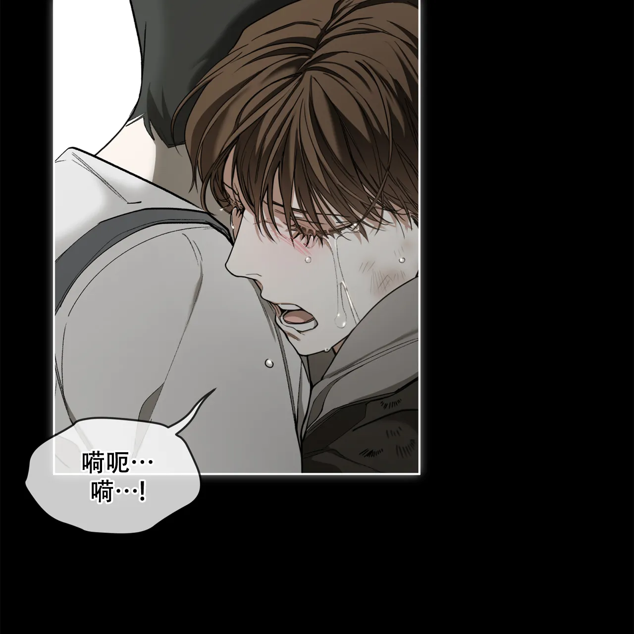 《犯规》第81话 第19页