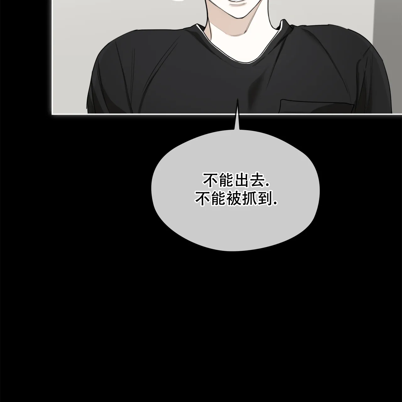 《犯规》第81话 第29页
