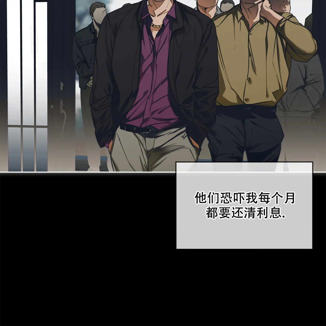 《犯规》第81话 第33页