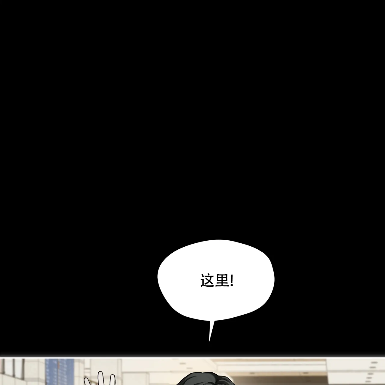 《犯规》第81话 第13页