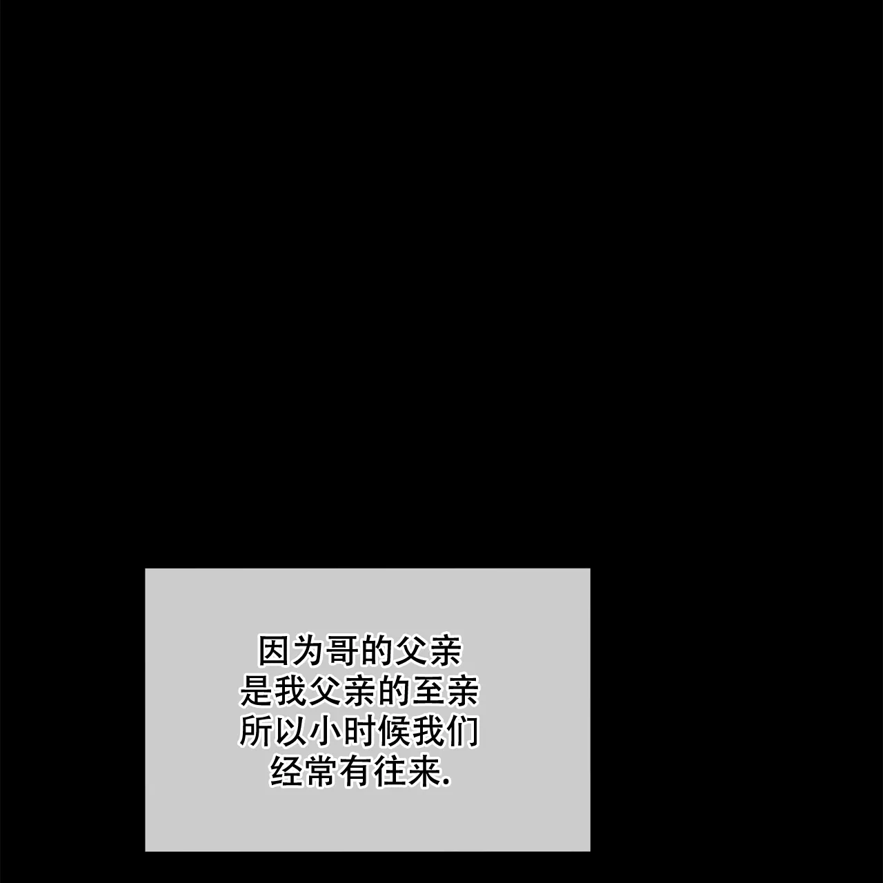 《犯规》第81话 第40页
