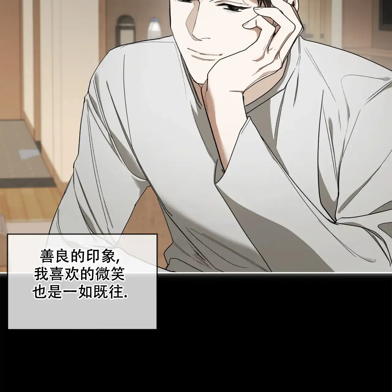 《犯规》第81话 第39页