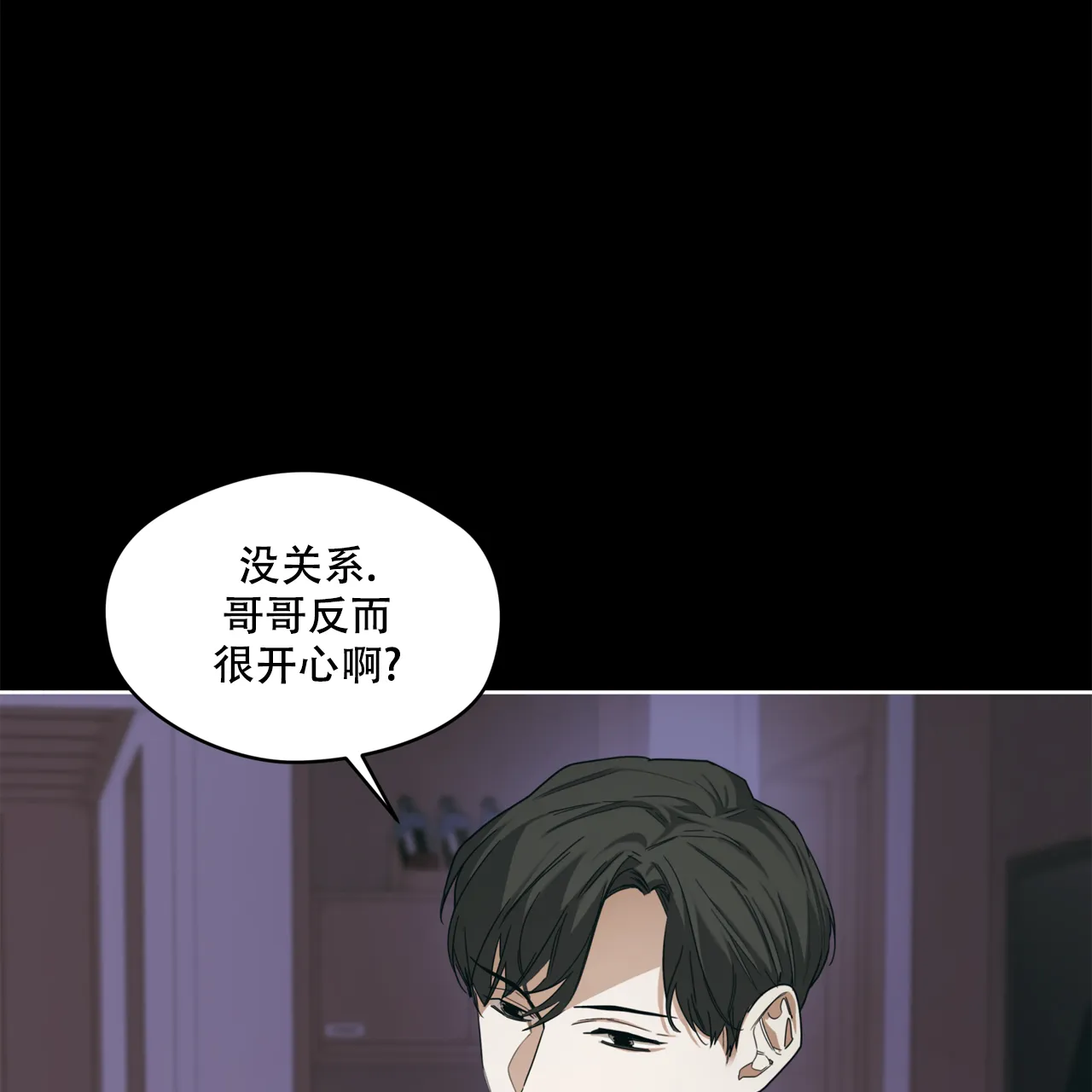 《犯规》第81话 第49页