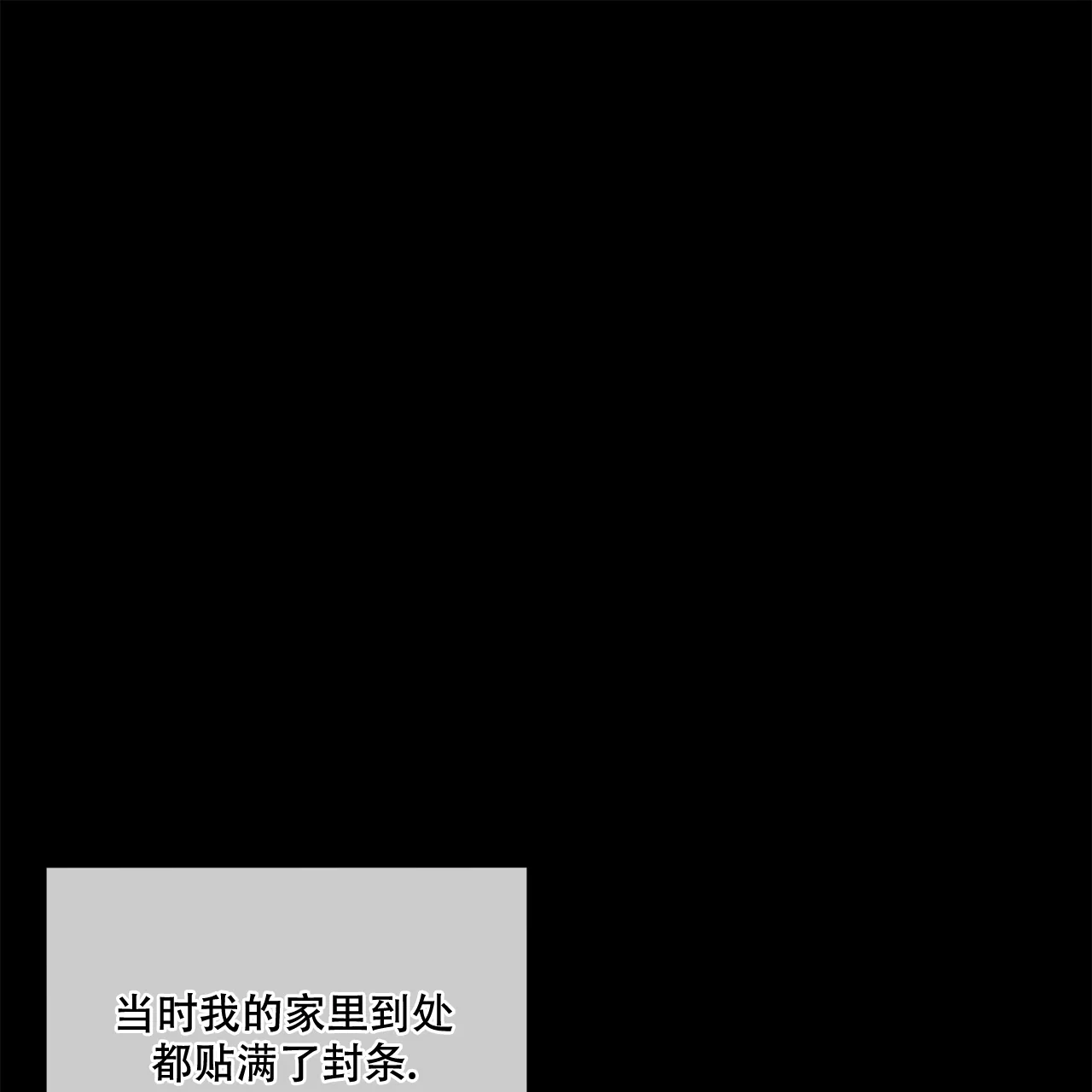 《犯规》第81话 第5页