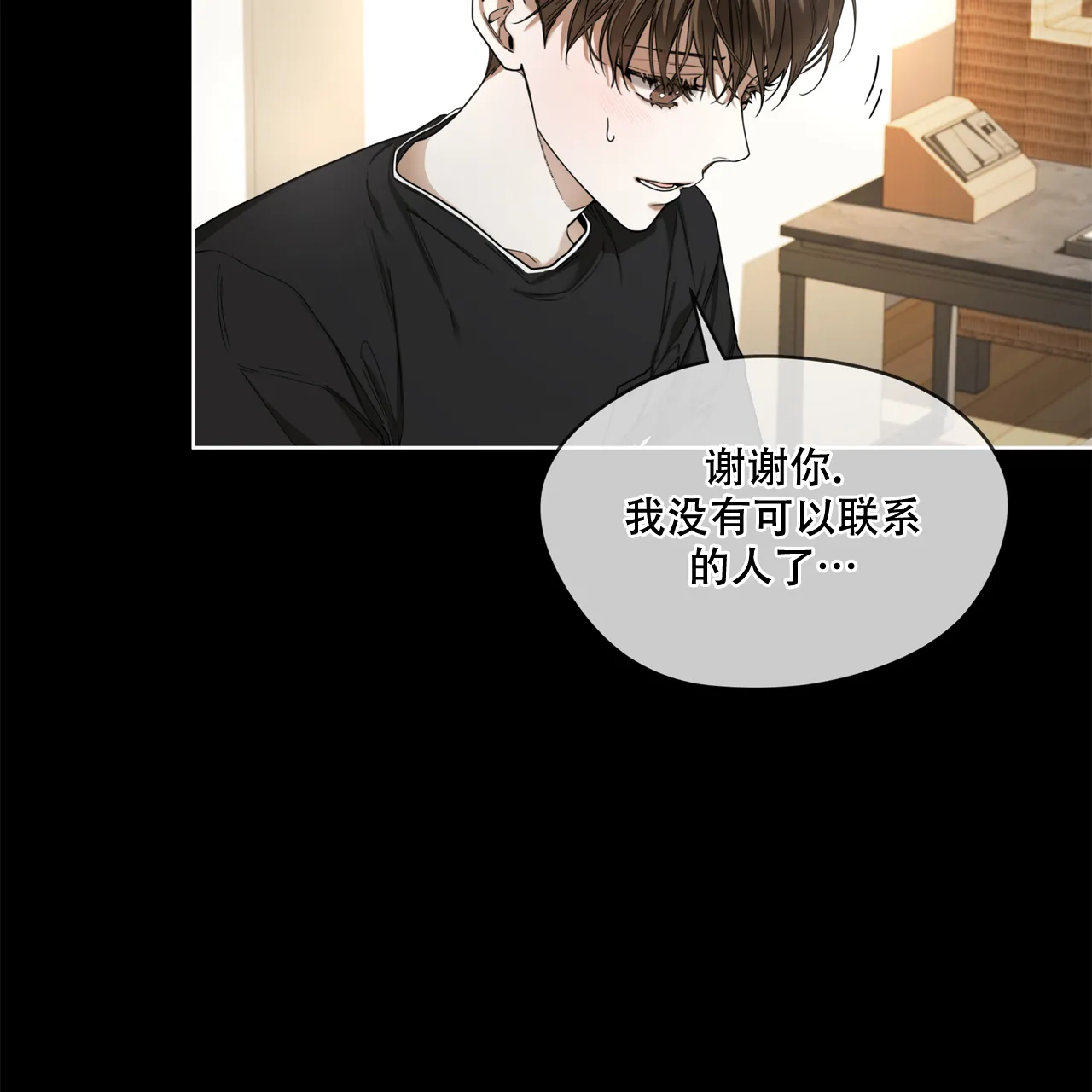 《犯规》第81话 第48页