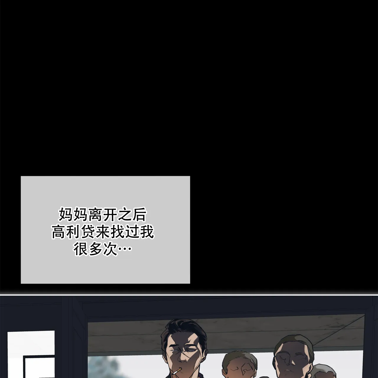 《犯规》第81话 第32页