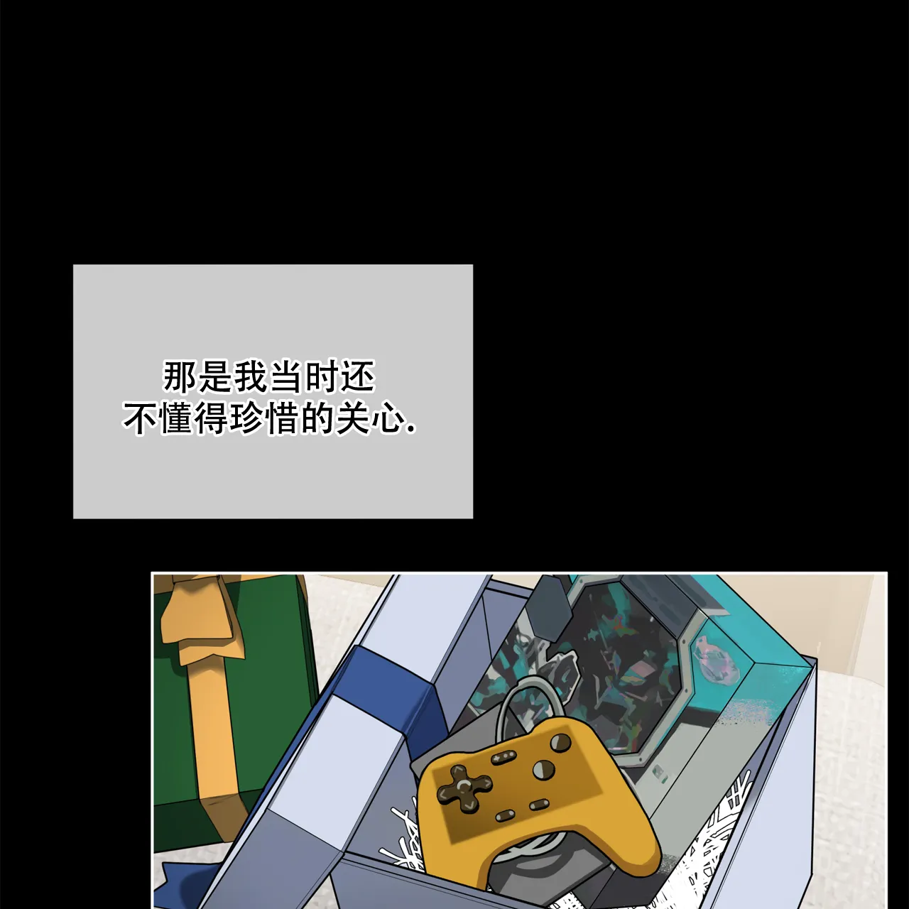 《犯规》第81话 第45页