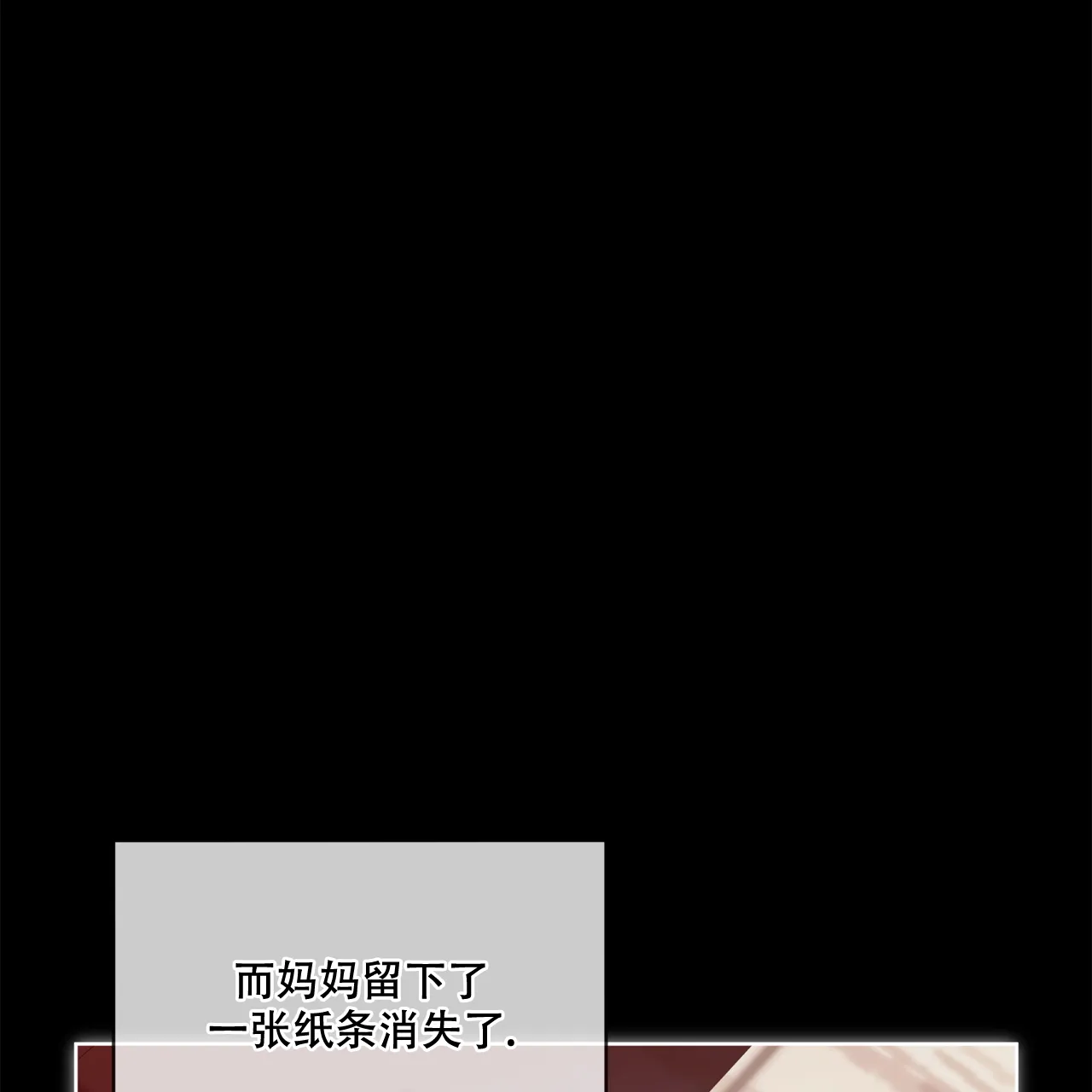 《犯规》第81话 第7页