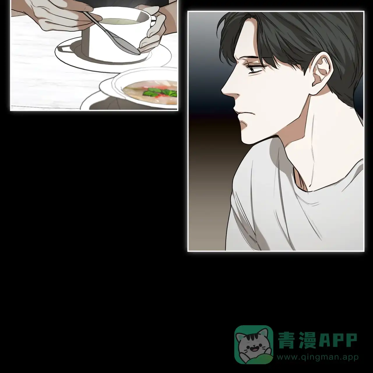 《犯规》第81话 第31页