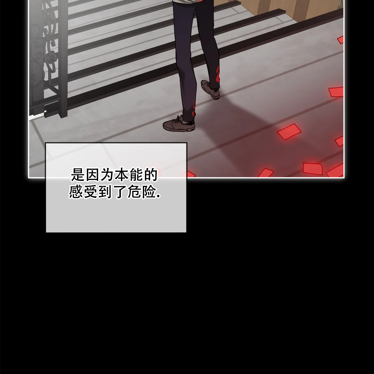 《犯规》第81话 第37页