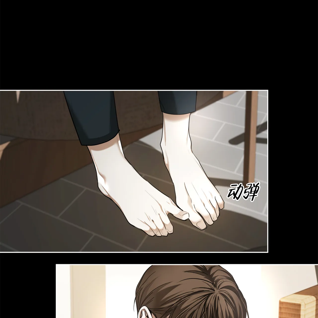 《犯规》第81话 第47页