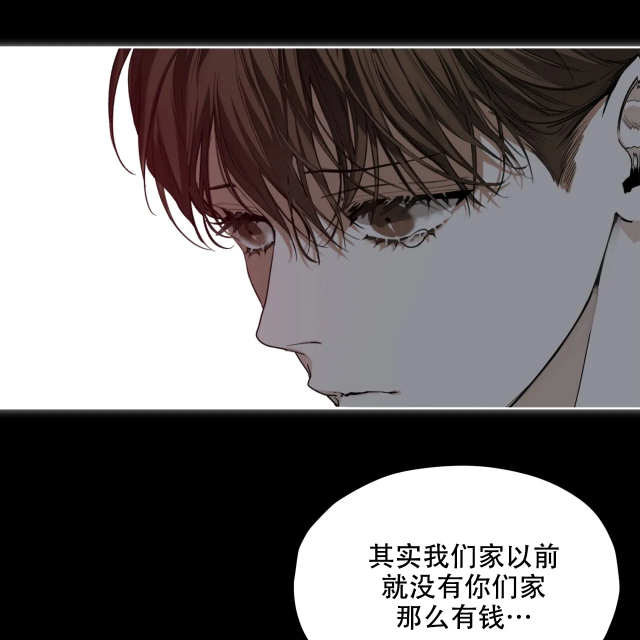 《犯规》第82话 第22页