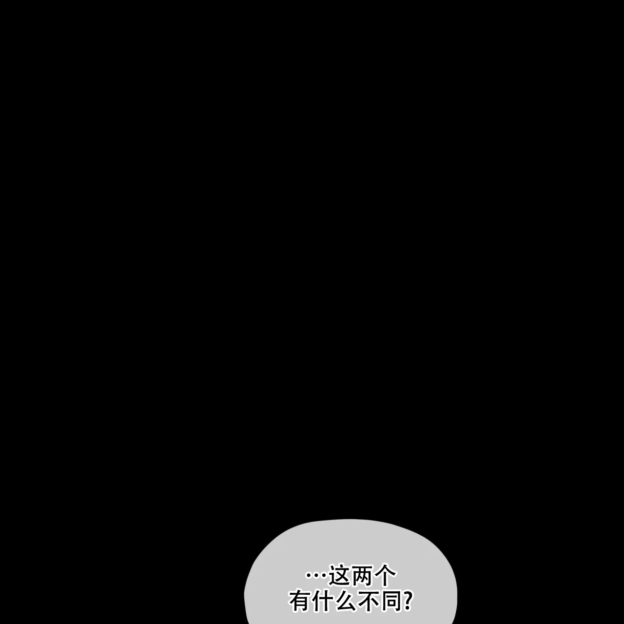 《犯规》第82话 第14页