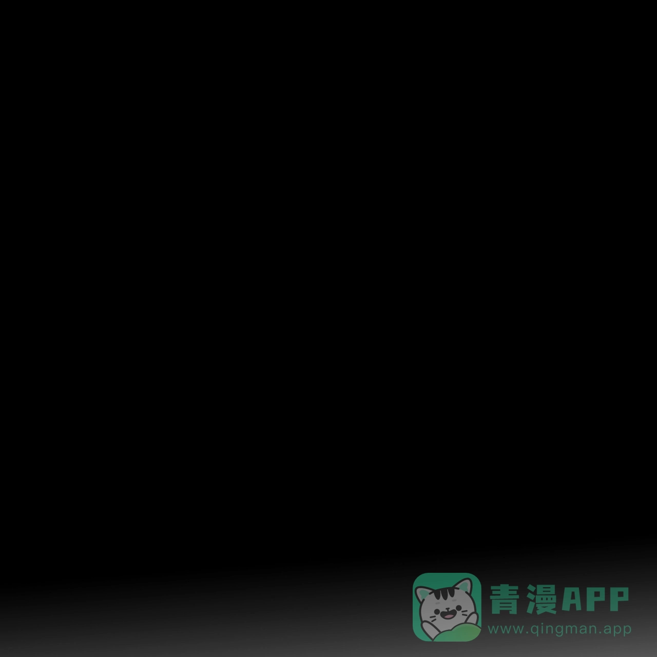 《犯规》第82话 第11页