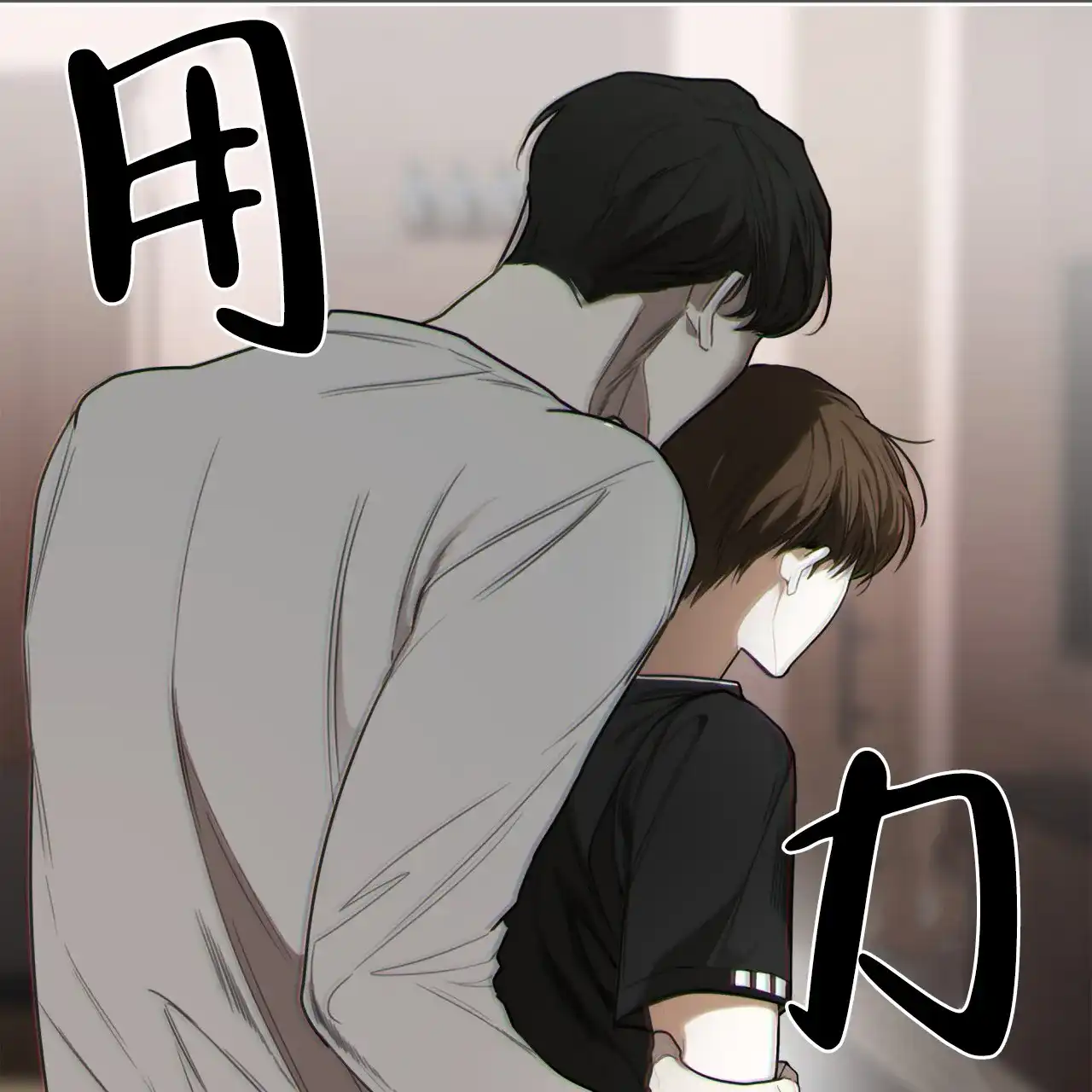 《犯规》第82话 第32页