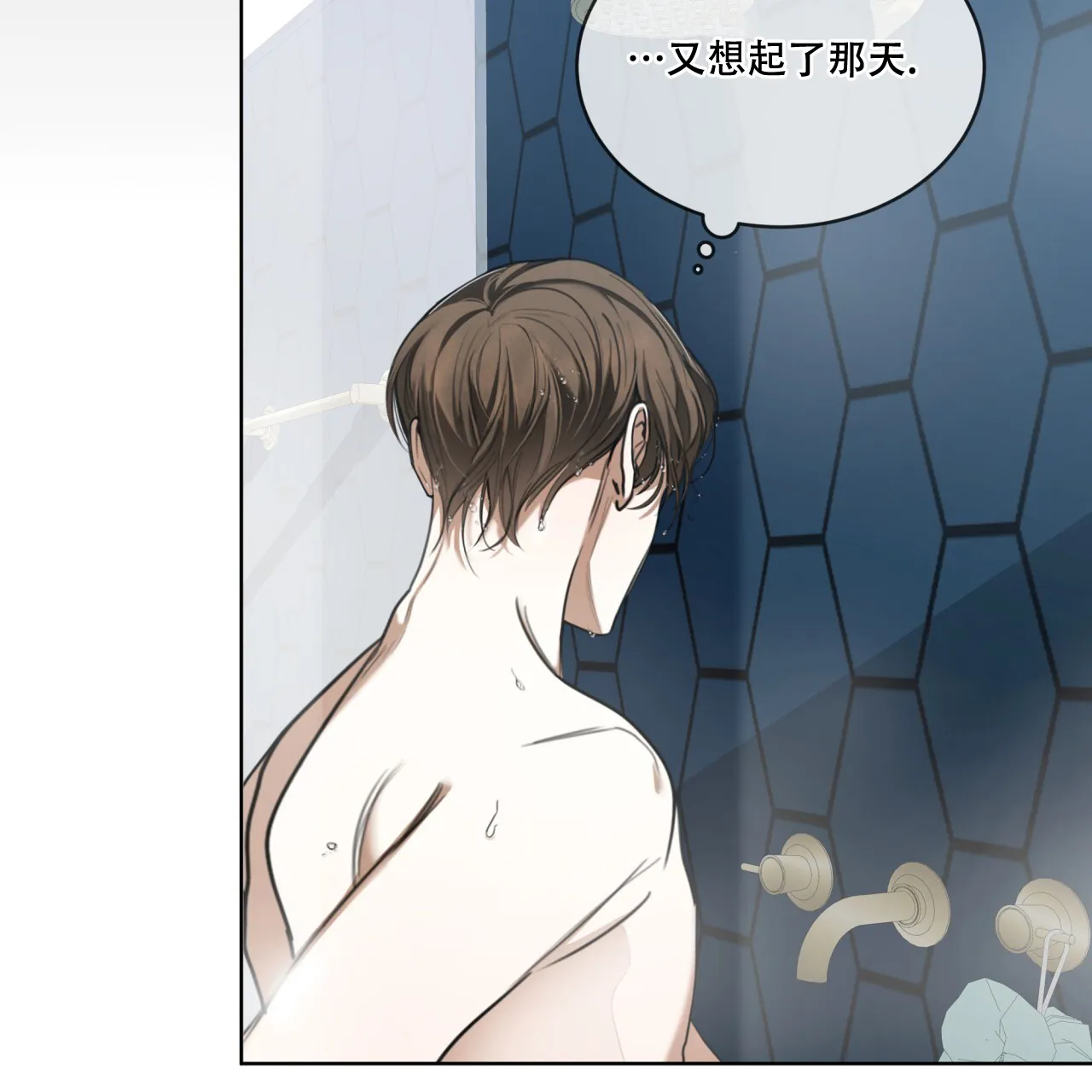 《犯规》第82话 第52页