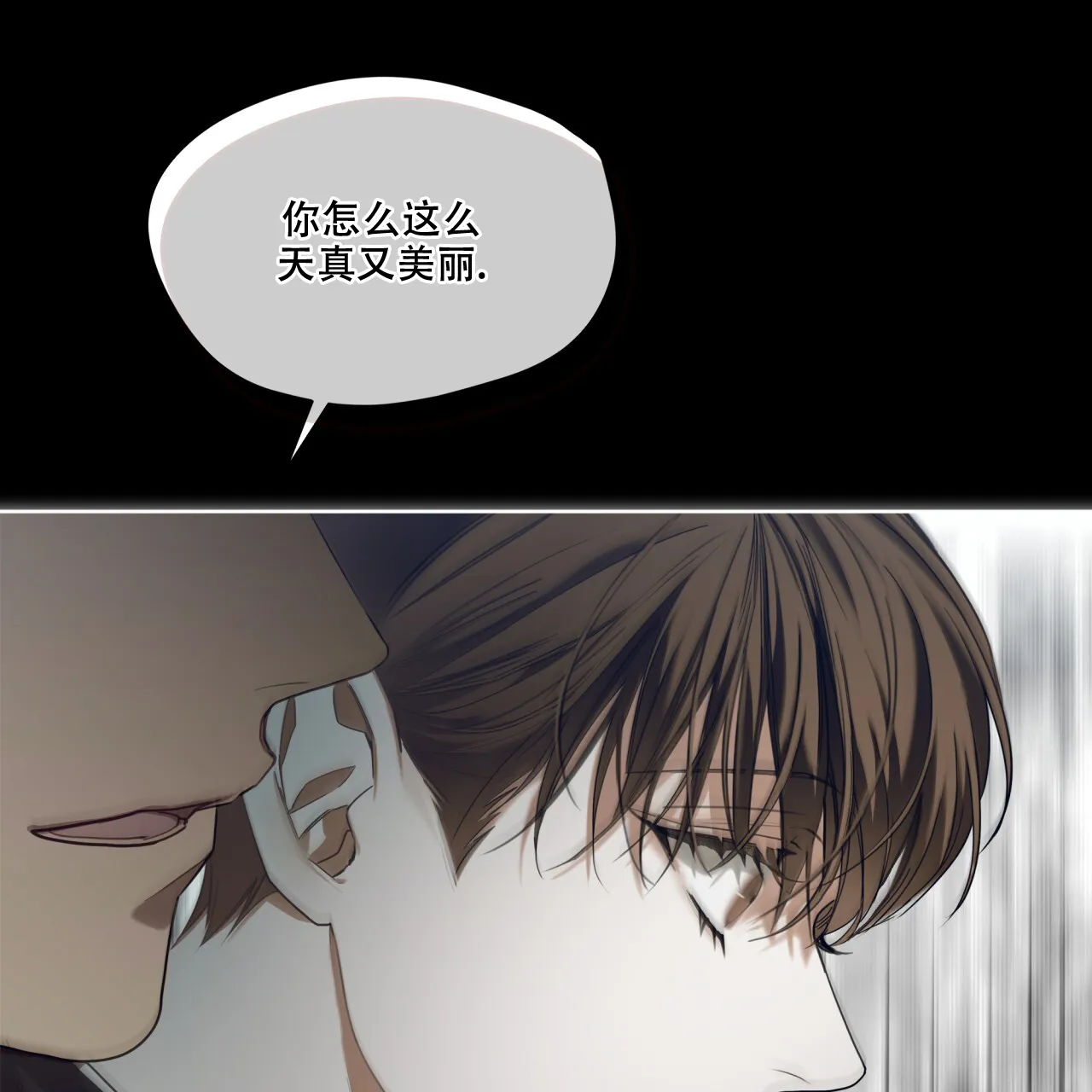 《犯规》第82话 第34页