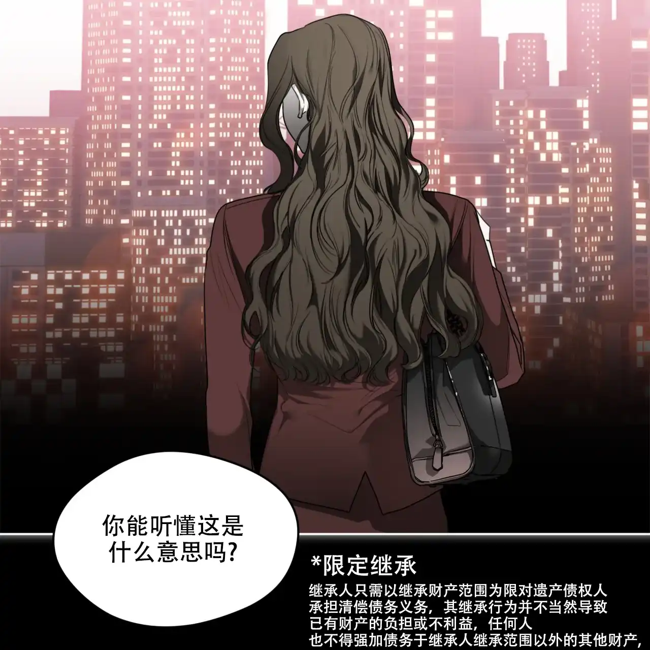 《犯规》第82话 第13页