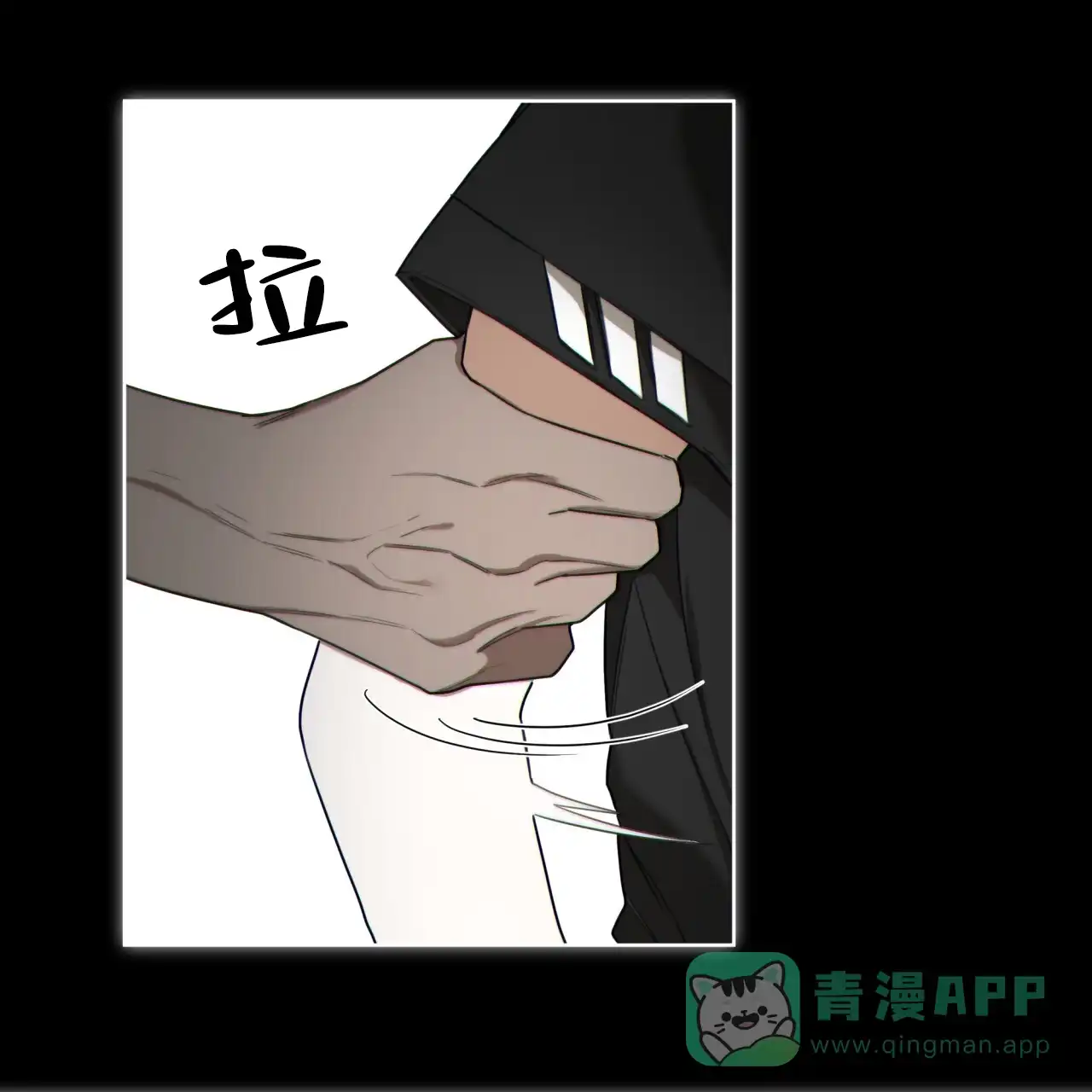 《犯规》第82话 第31页
