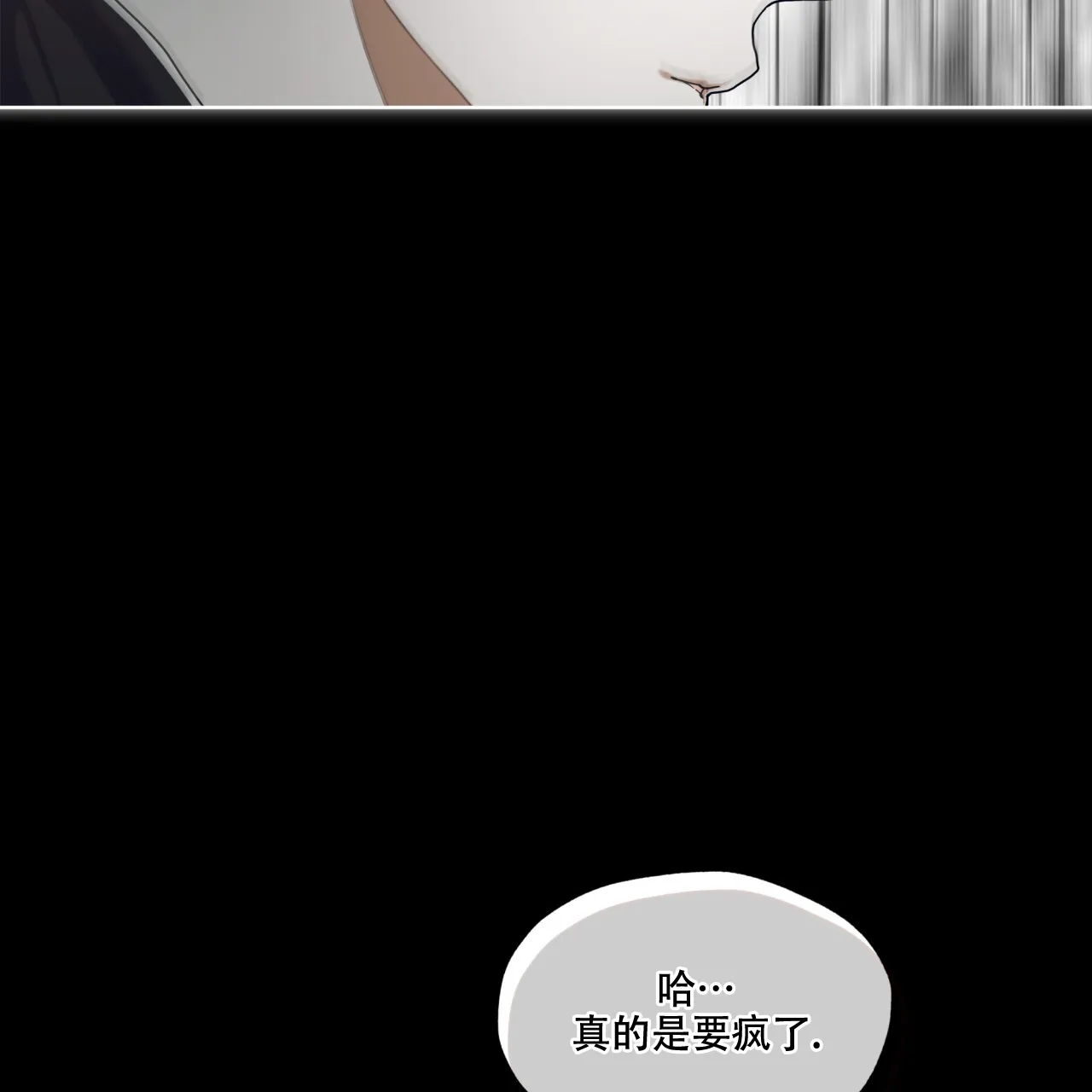 《犯规》第82话 第35页