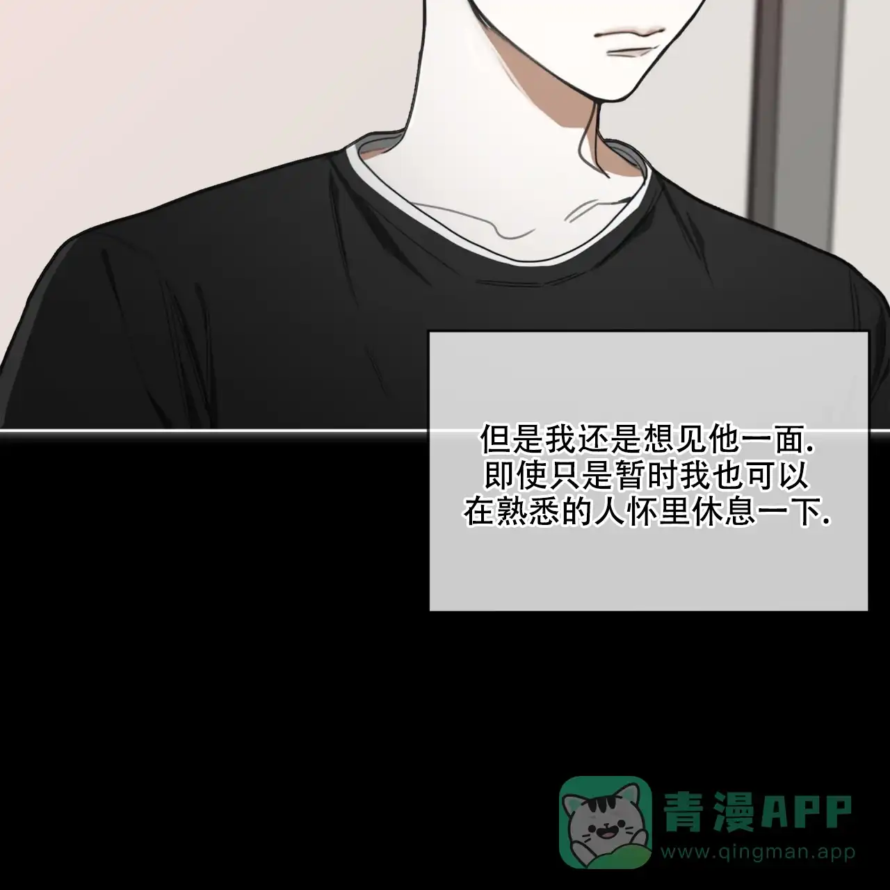 《犯规》第82话 第26页