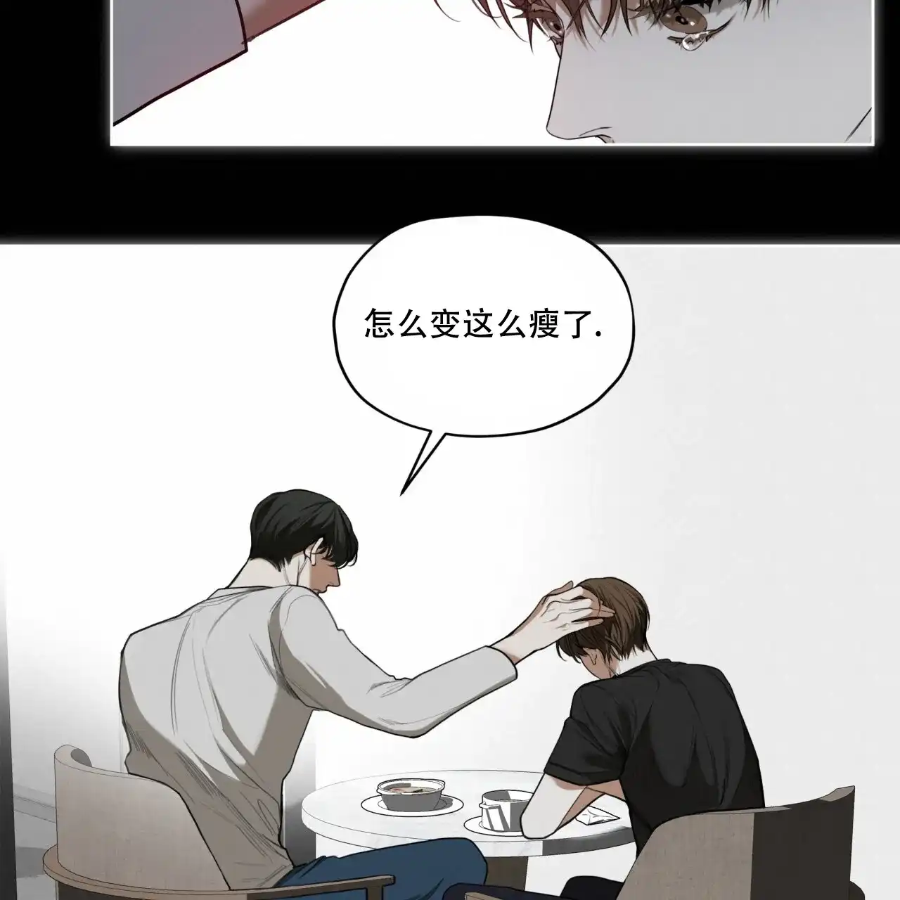 《犯规》第82话 第19页