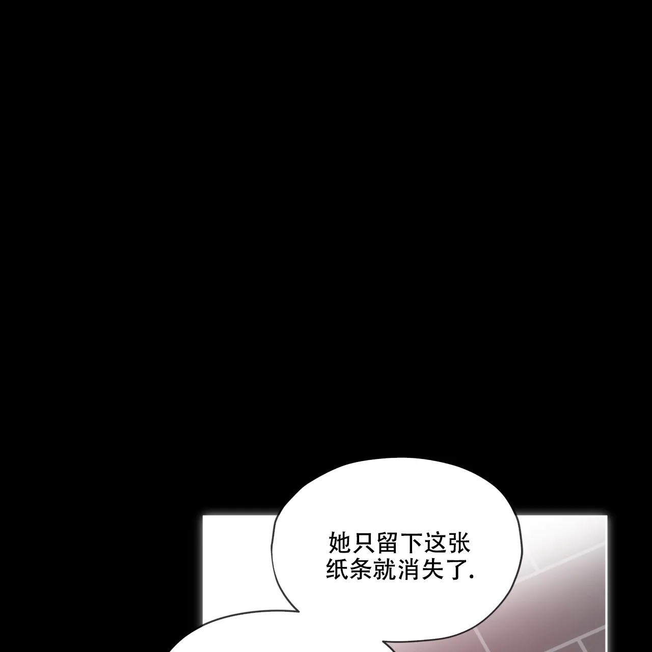 《犯规》第82话 第3页
