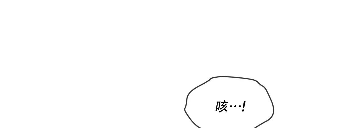 《犯规》第83话 第58页