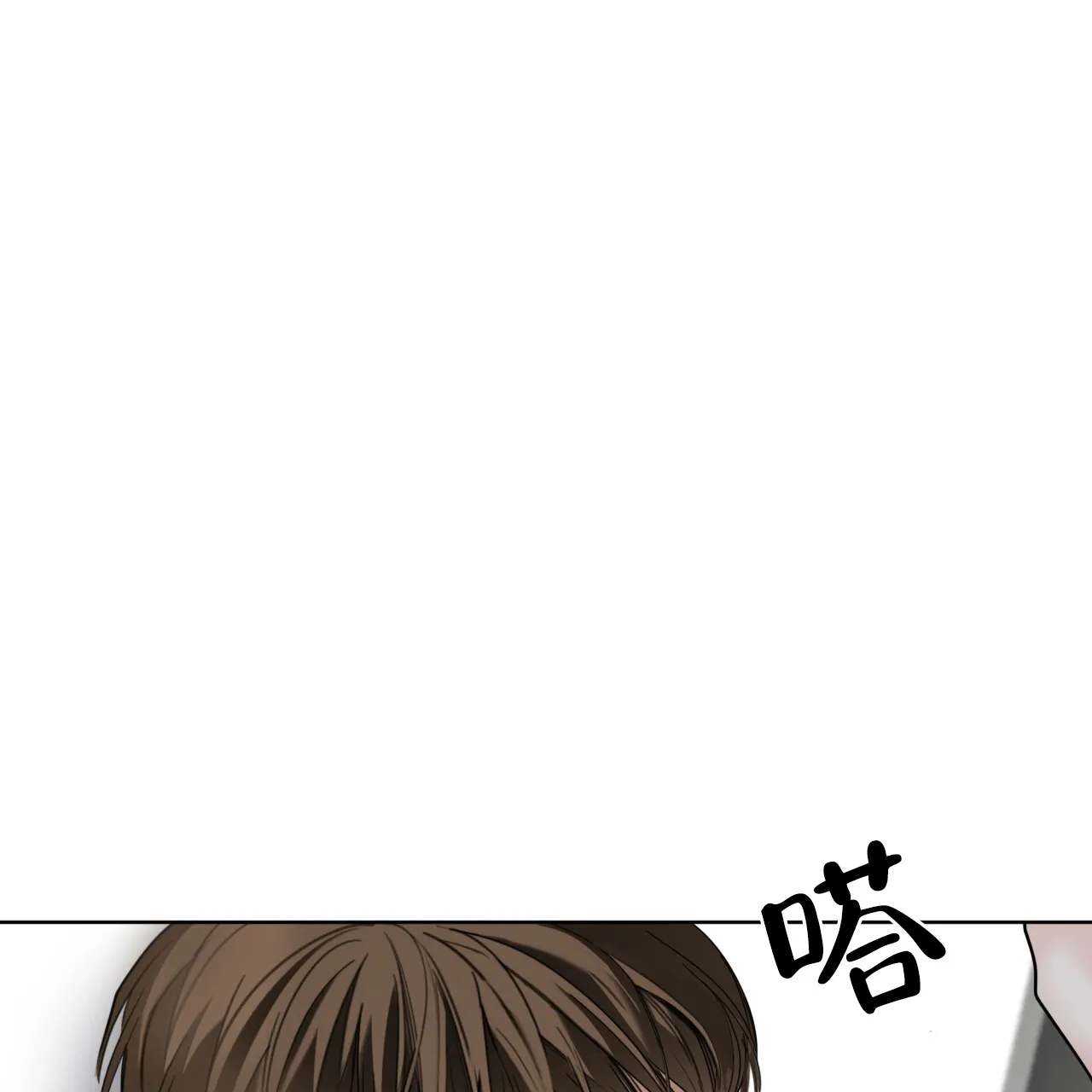 《犯规》第83话 第35页