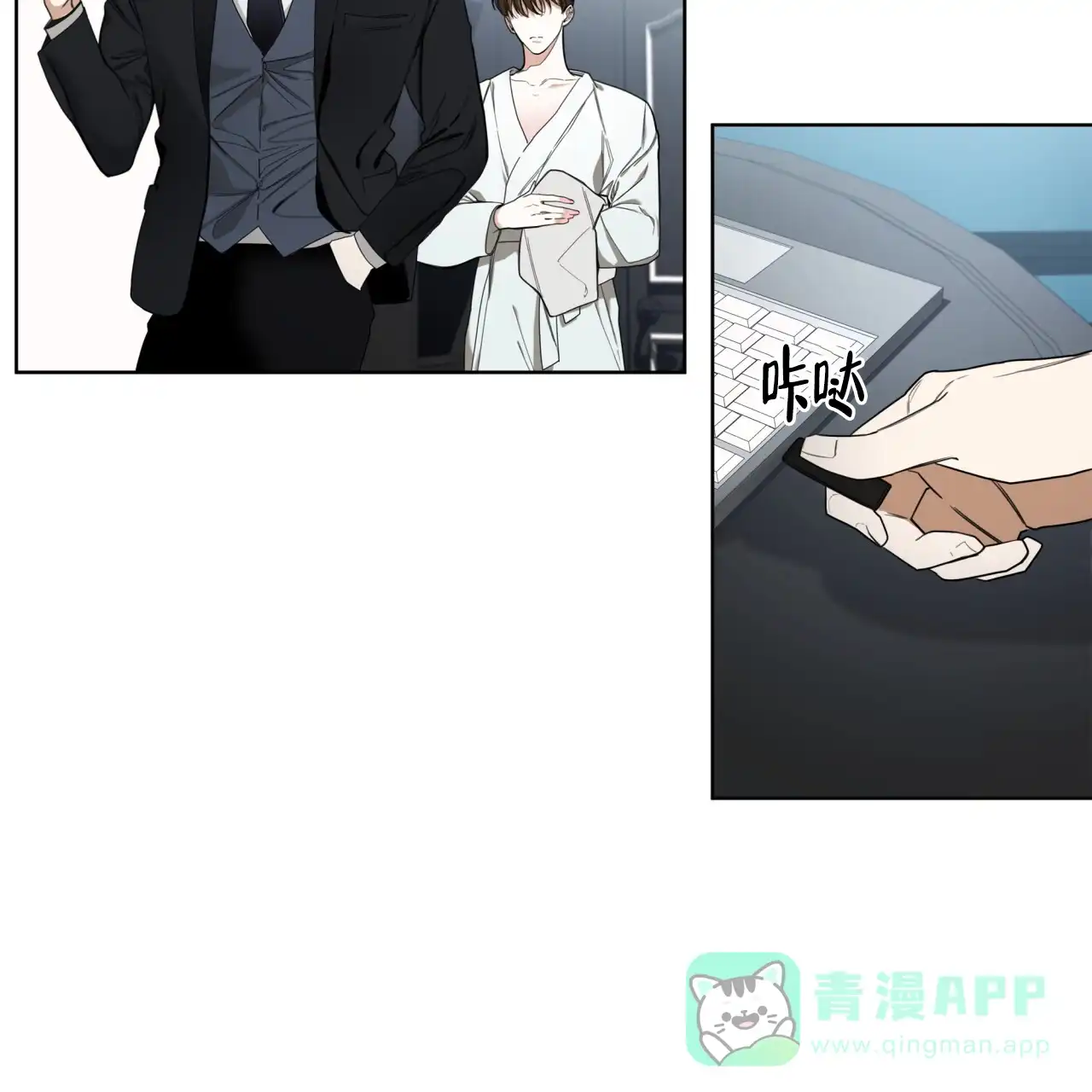 《犯规》第83话 第6页