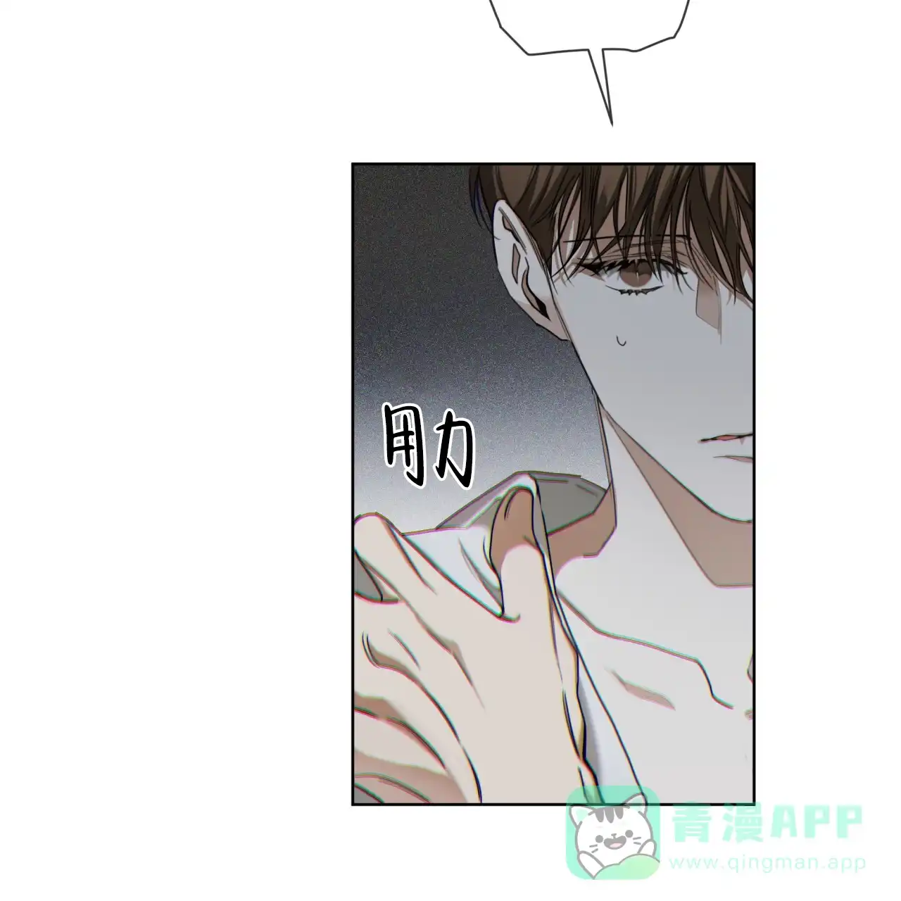 《犯规》第83话 第26页