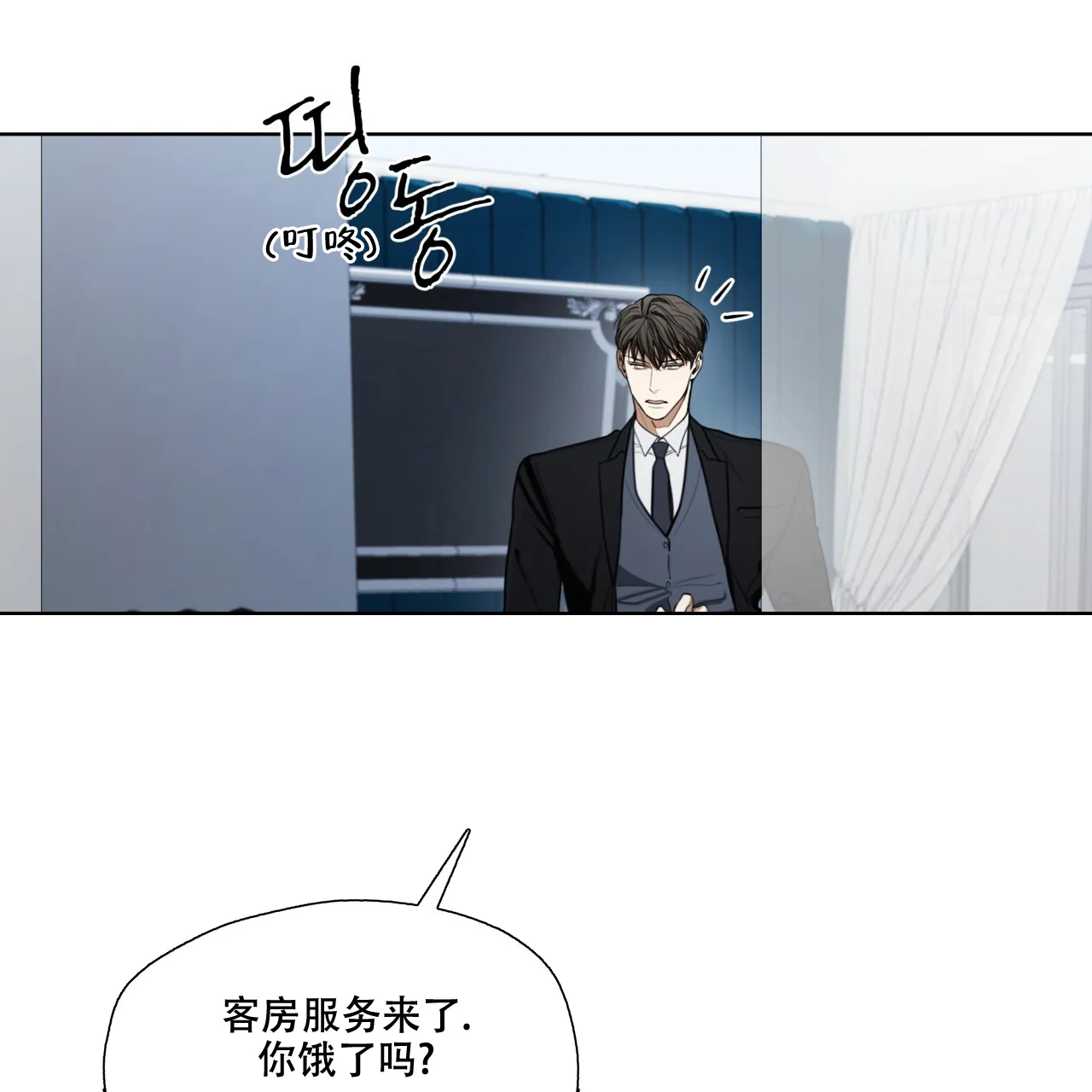 《犯规》第83话 第55页