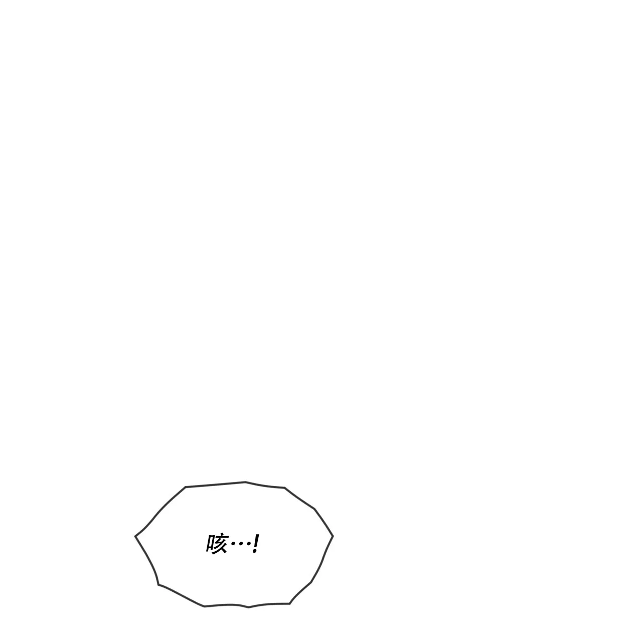 《犯规》第83话 第42页
