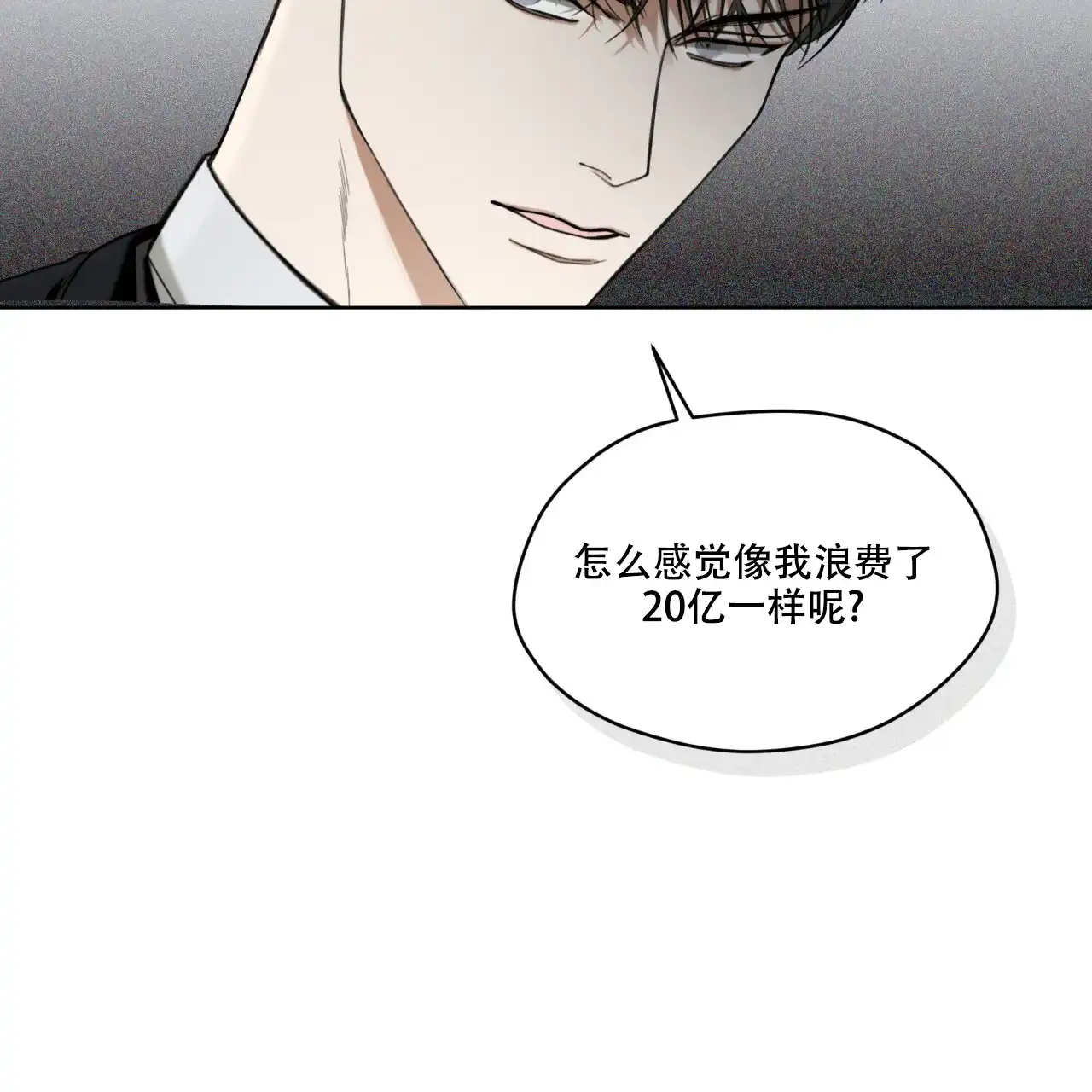 《犯规》第83话 第18页