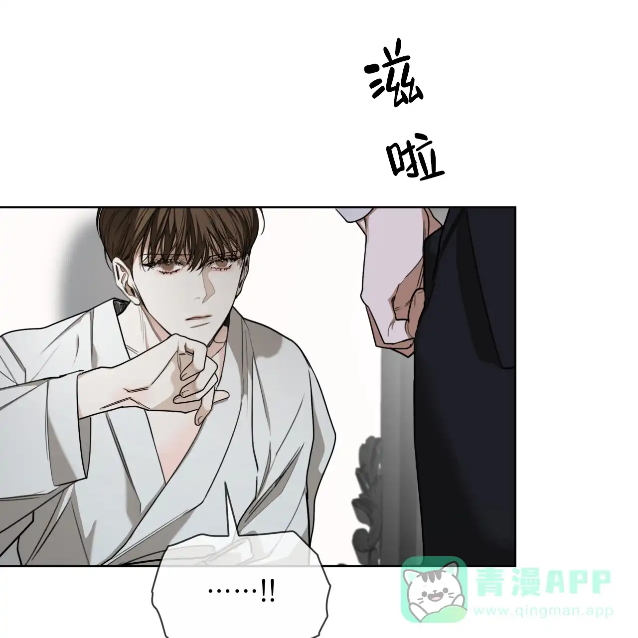 《犯规》第83话 第31页