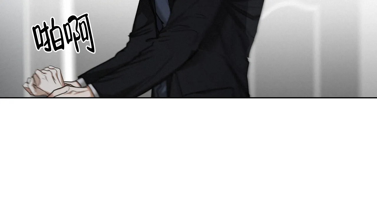 《犯规》第83话 第39页