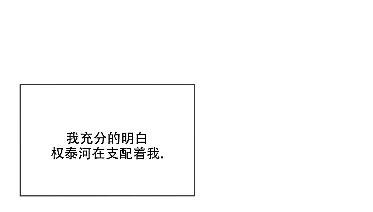 《犯规》第83话 第47页