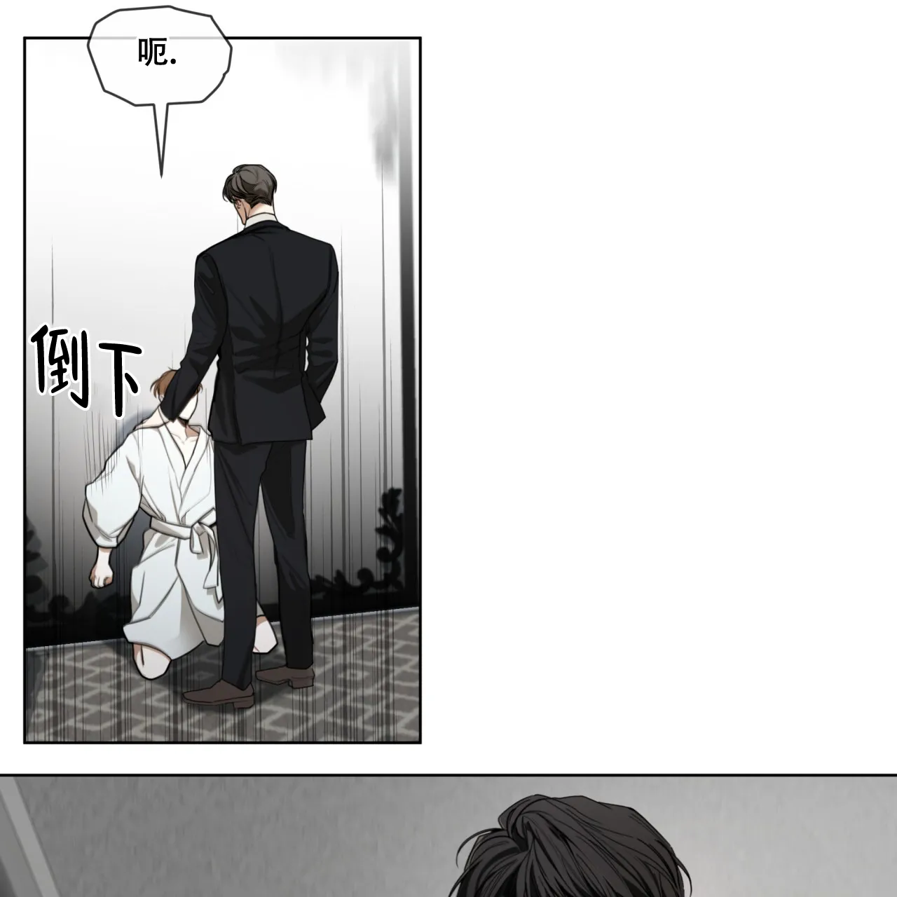 《犯规》第83话 第28页