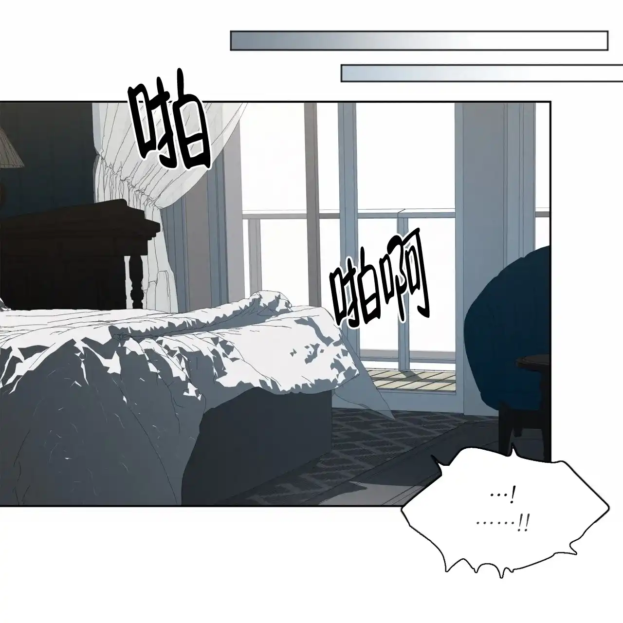 《犯规》第83话 第53页