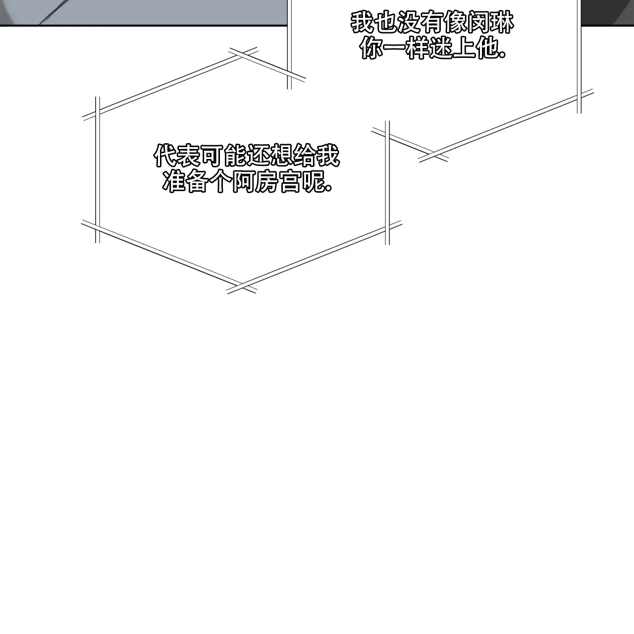《犯规》第83话 第9页