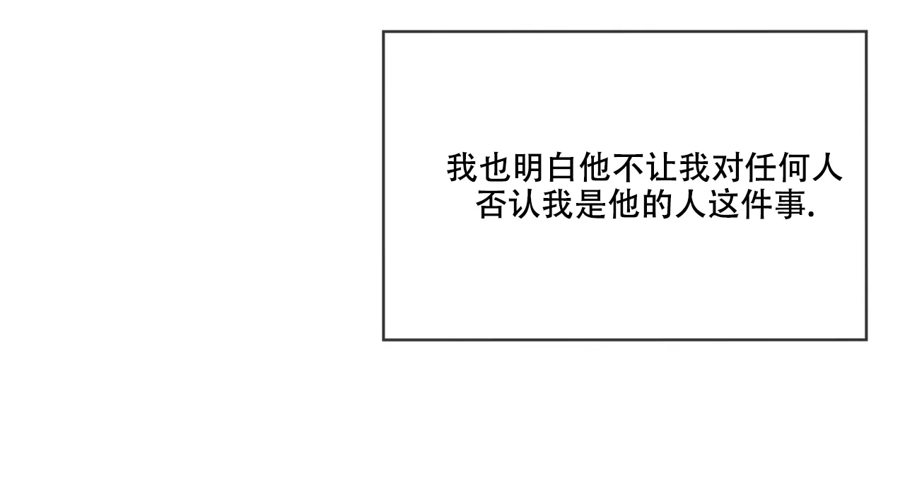 《犯规》第83话 第48页